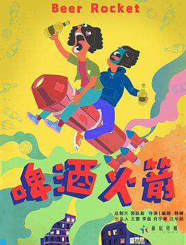 大香蕉97视频海报