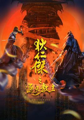 艾米斯马特大尺度电影海报