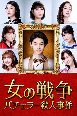 贝拉的魔法海报